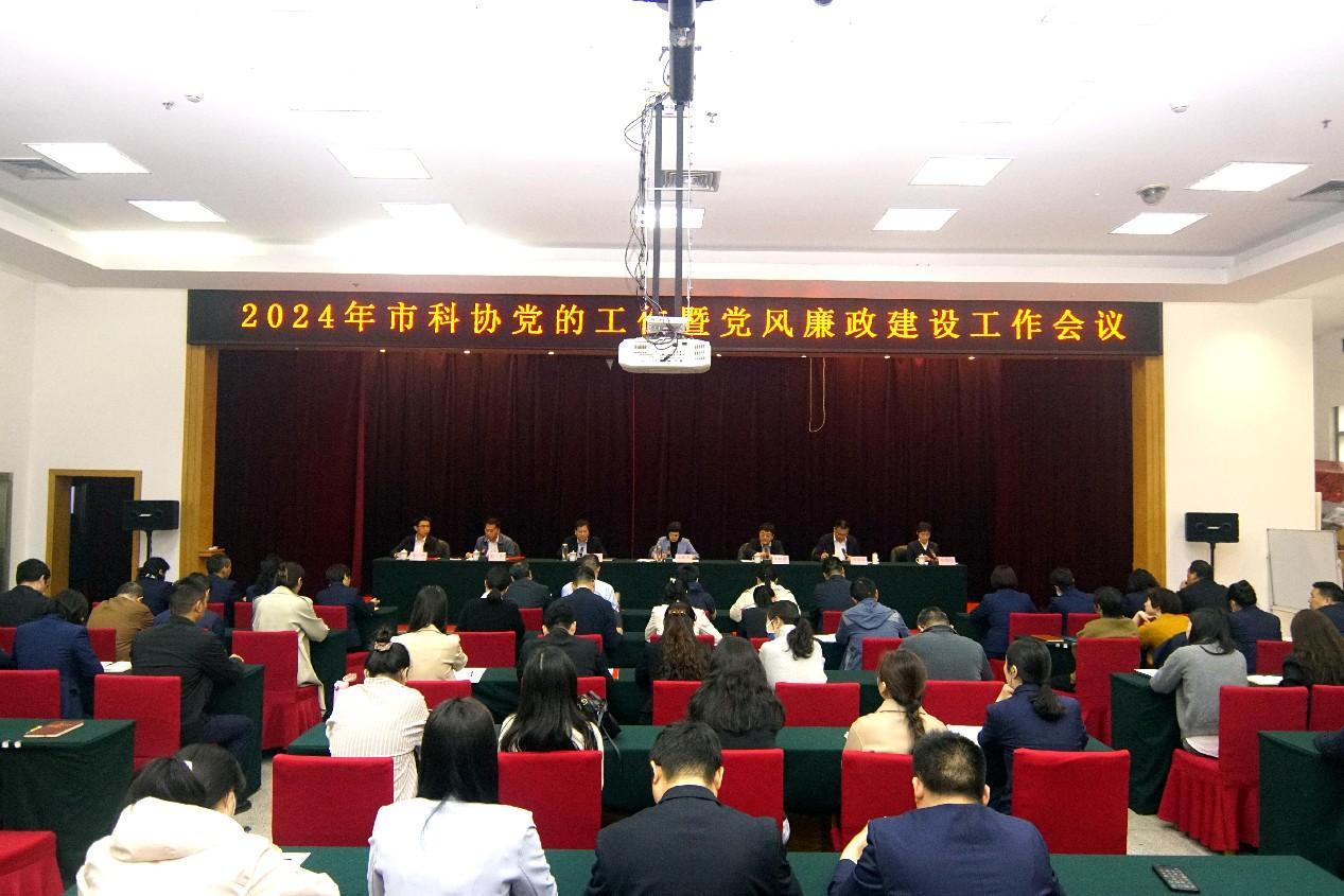 郑州乐发500召开2024年党的工作暨党风廉政建设工作会议