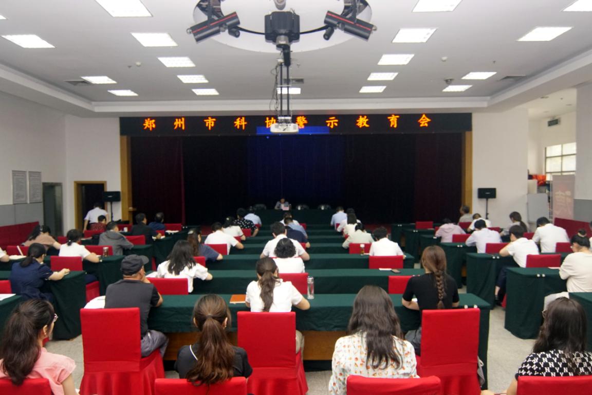 乐发500召开警示教育会议并开展集体廉政谈话