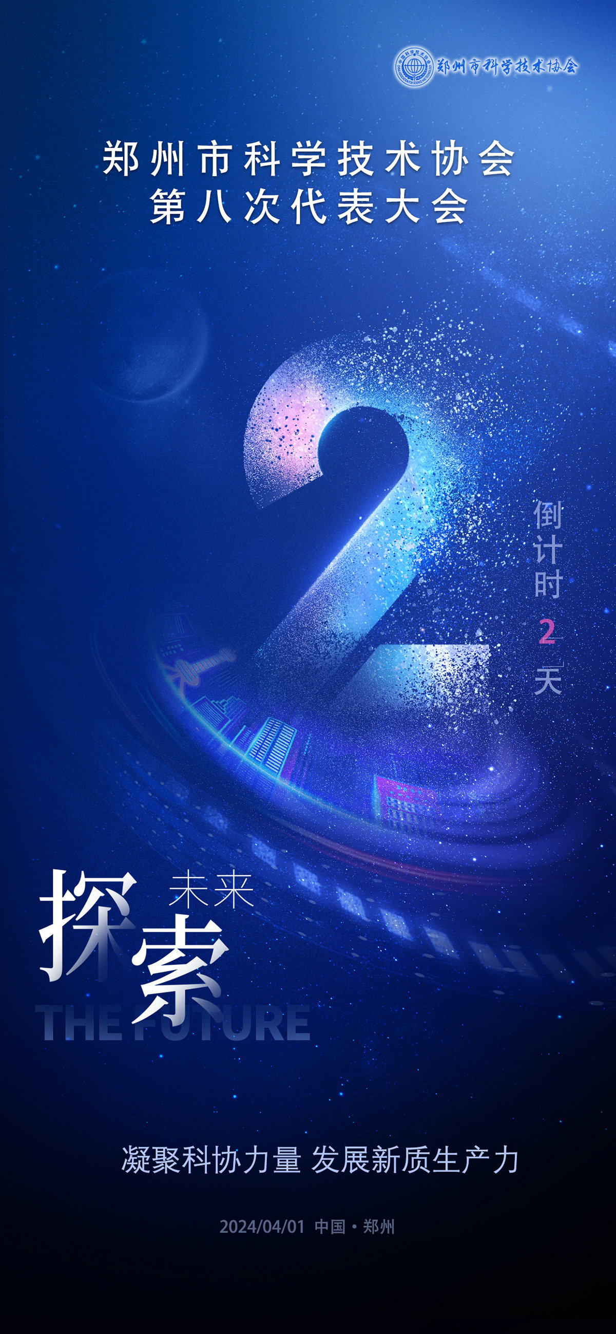 倒计时2天|乐发500第八次代表大会即将开幕