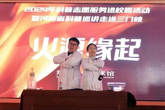 郑州科技馆在三门峡参加“2024年科普志愿服务进校园”活动