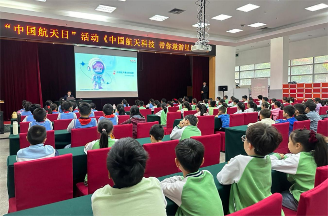 中国航天日主题活动｜中国航天科技 带你遨游星辰大海