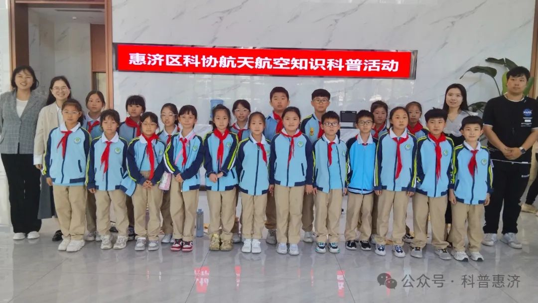 砥砺前行 礼赞华夏飞天梦——惠济区科协党支部开展航空航天知识科普活动