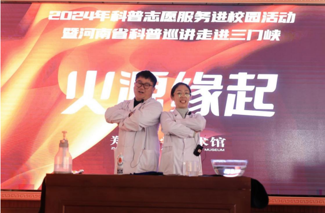郑州科技馆参加“2024年科普志愿服务进校园”活动 暨河南省科普巡讲
