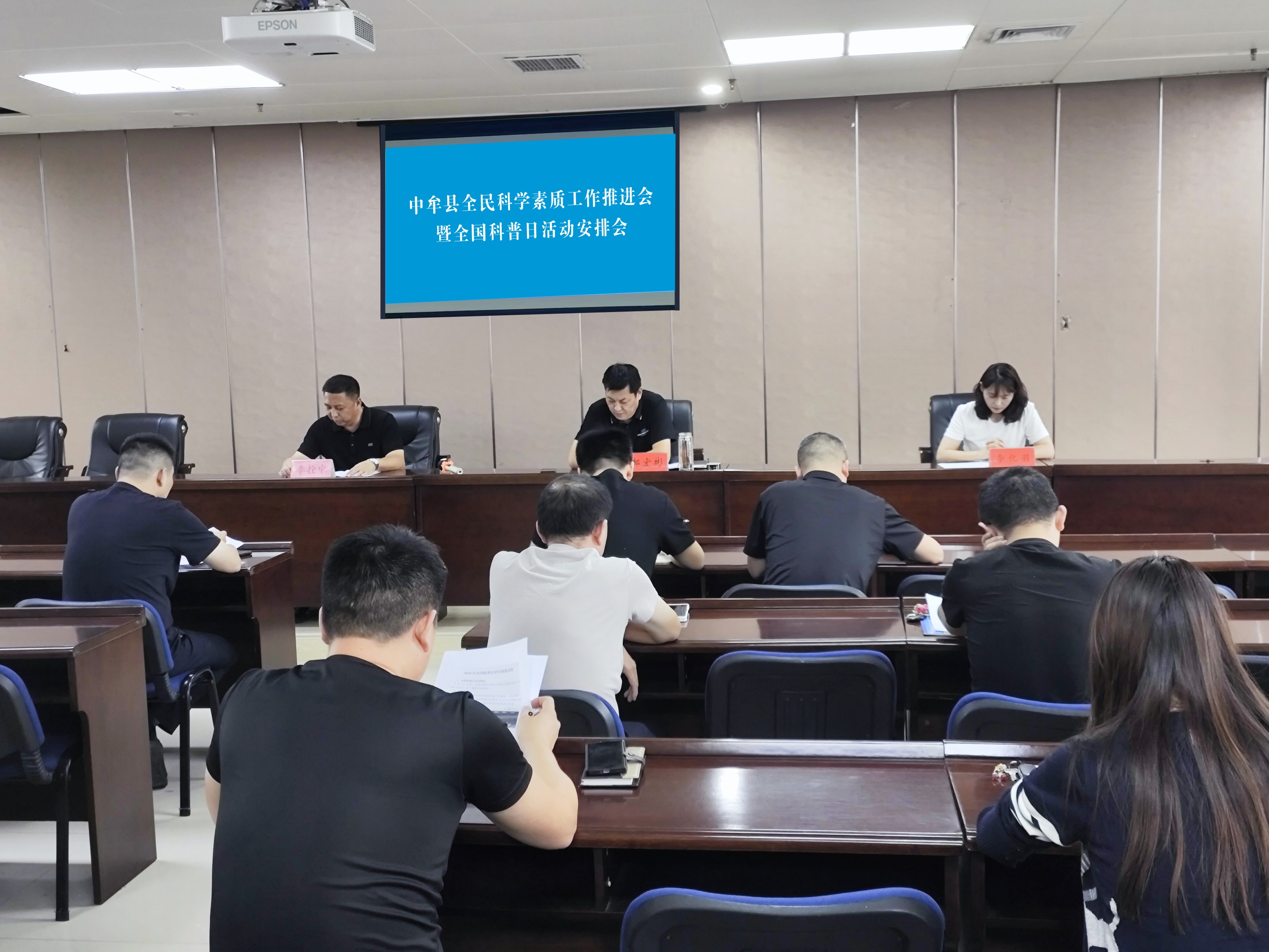 中牟县科协召开全民科学素质工作推进会暨全国科普日活动安排会