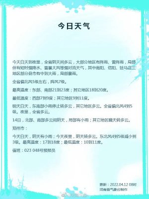新乡已出现冰雹！河南启动应急响应，发布紧急提醒