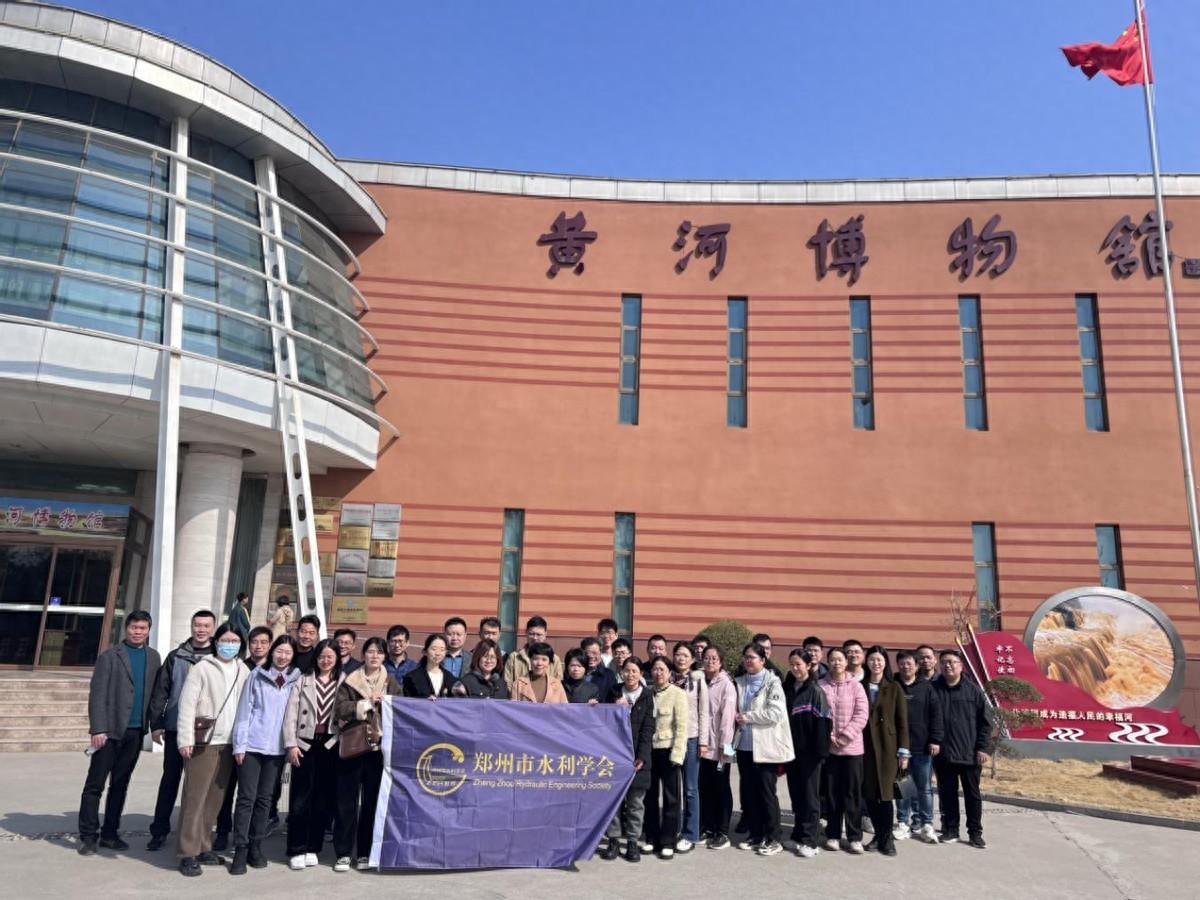 “学习黄河文化 弘扬黄河精神”-郑州市水利学会开展主题党日活动