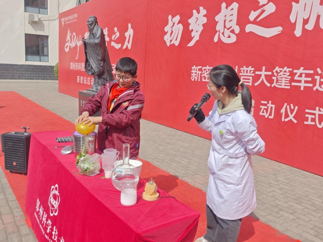 “聚科普之力 扬梦想之帆”—2024年郑州科技馆科普大篷车再出发