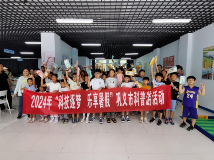 “科技逐梦 乐享暑假” —巩义乐发500开展2024年首场科普游活动