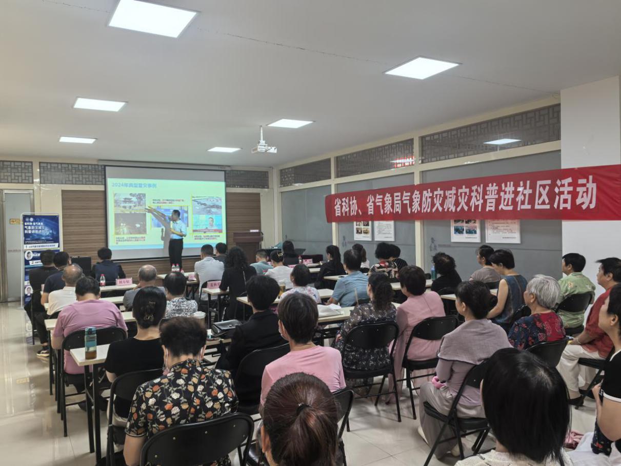 防灾减灾科普讲座进社区点亮“安全灯塔”