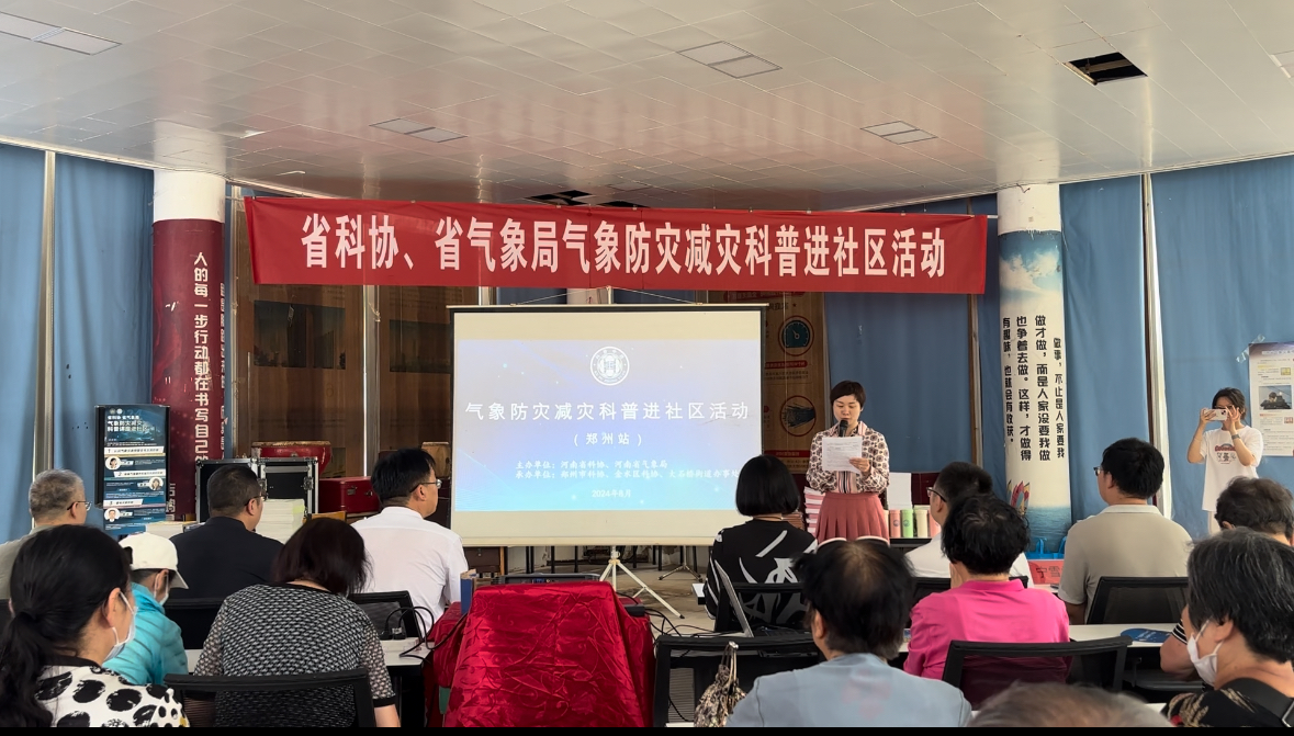 气象科普进社区 助力防灾保安全