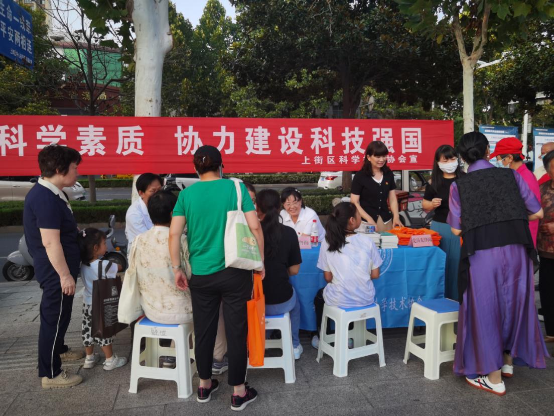 提高全民科学素质 协力建设科技强国