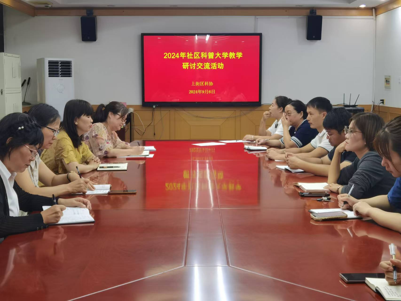 郑州市上街区科协开展社区科普大学教学研讨交流活动