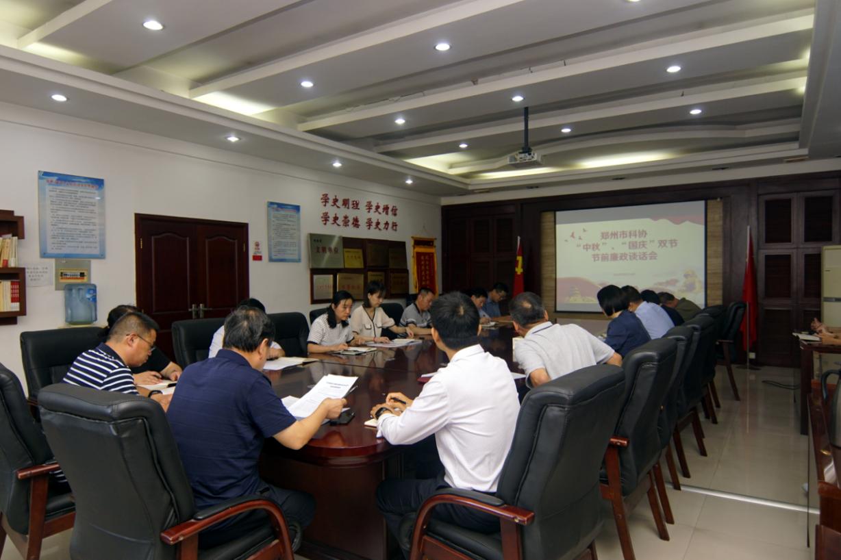 郑州乐发500召开“中秋”“国庆”双节节前廉政谈话会