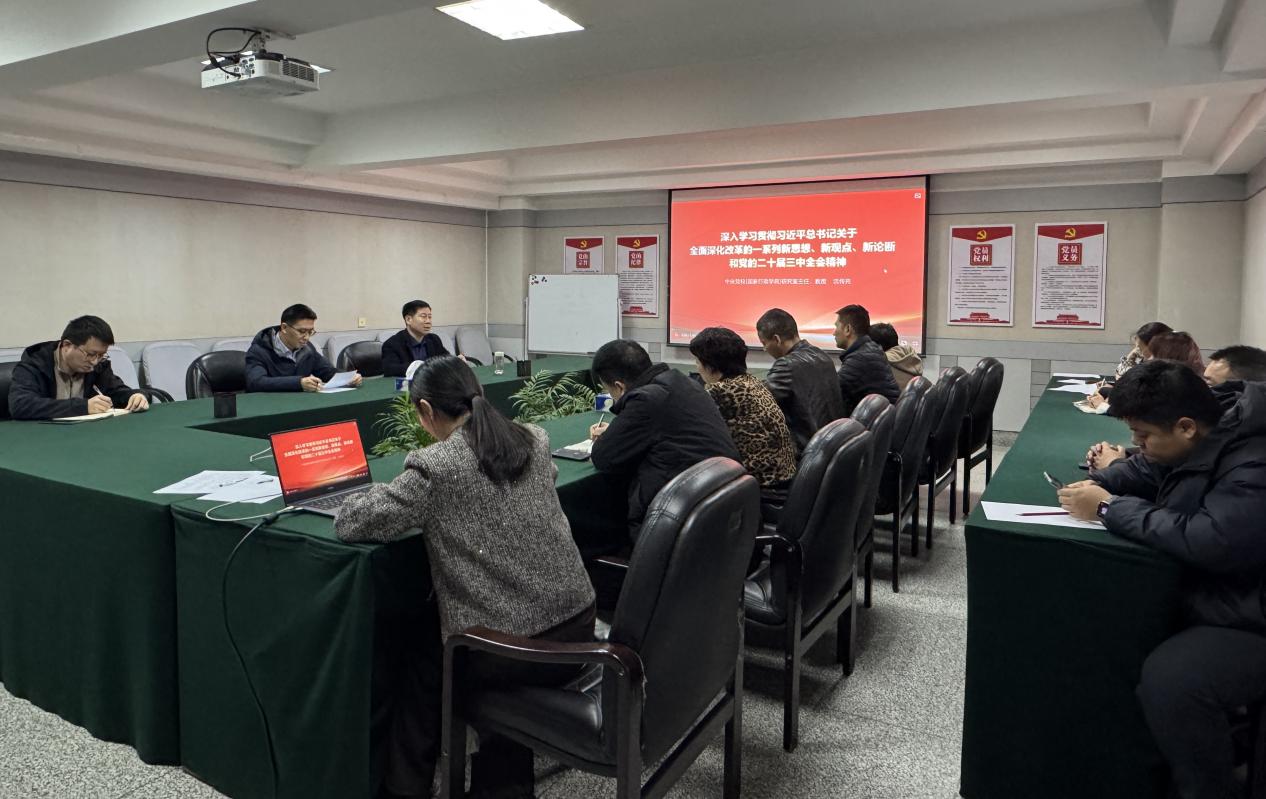 郑州科技馆学习贯彻党的二十届三中全会精神