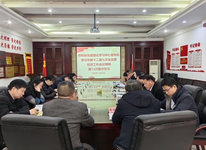 乐发500召开党组理论学习中心组（扩大)会议迅速传达学习市委十二届七次全会暨市委经济工作会议精神