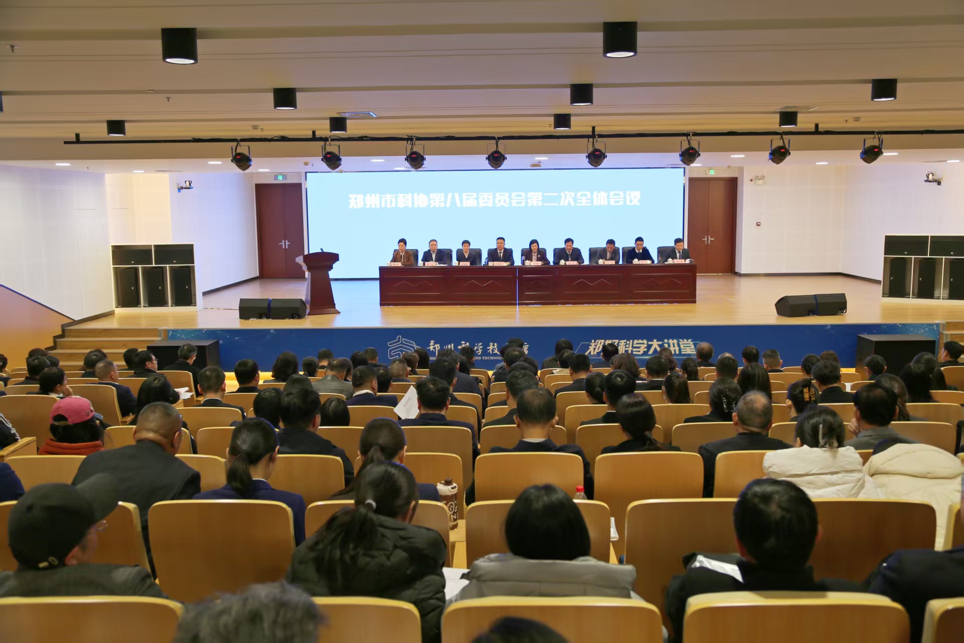 郑州乐发500第八届委员会第二次全体会议召开