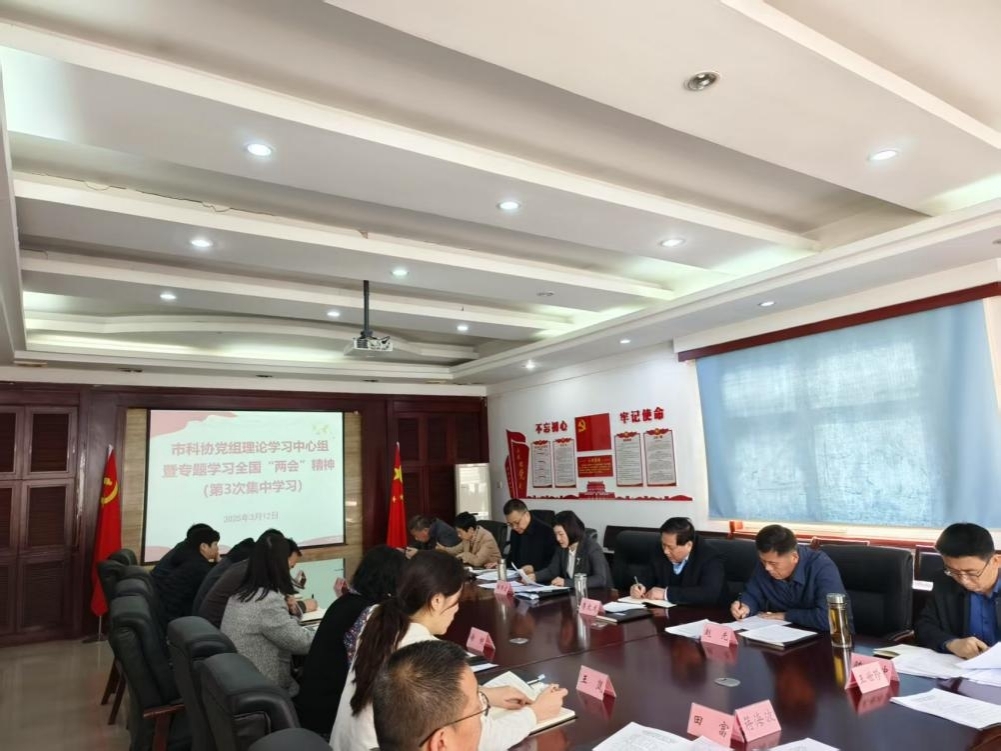 乐发500召开党组理论学习中心组（扩大)会议专题学习全国“两会”精神