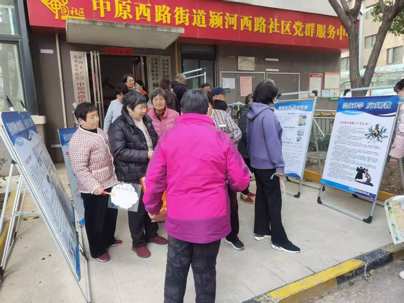 “三链协同”中原区筑牢“无邪”防线