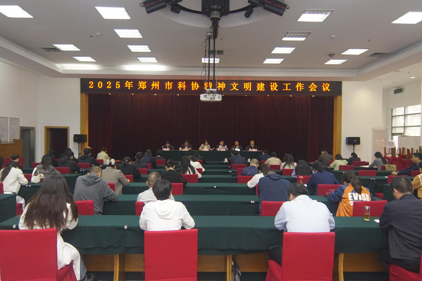 乐发500召开2025年度精神文明建设专题会议