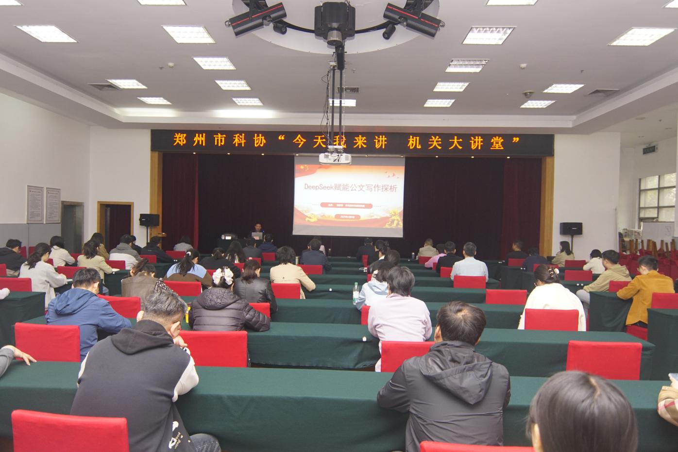 “智”汇科协：DeepSeek点亮公文写作新视界