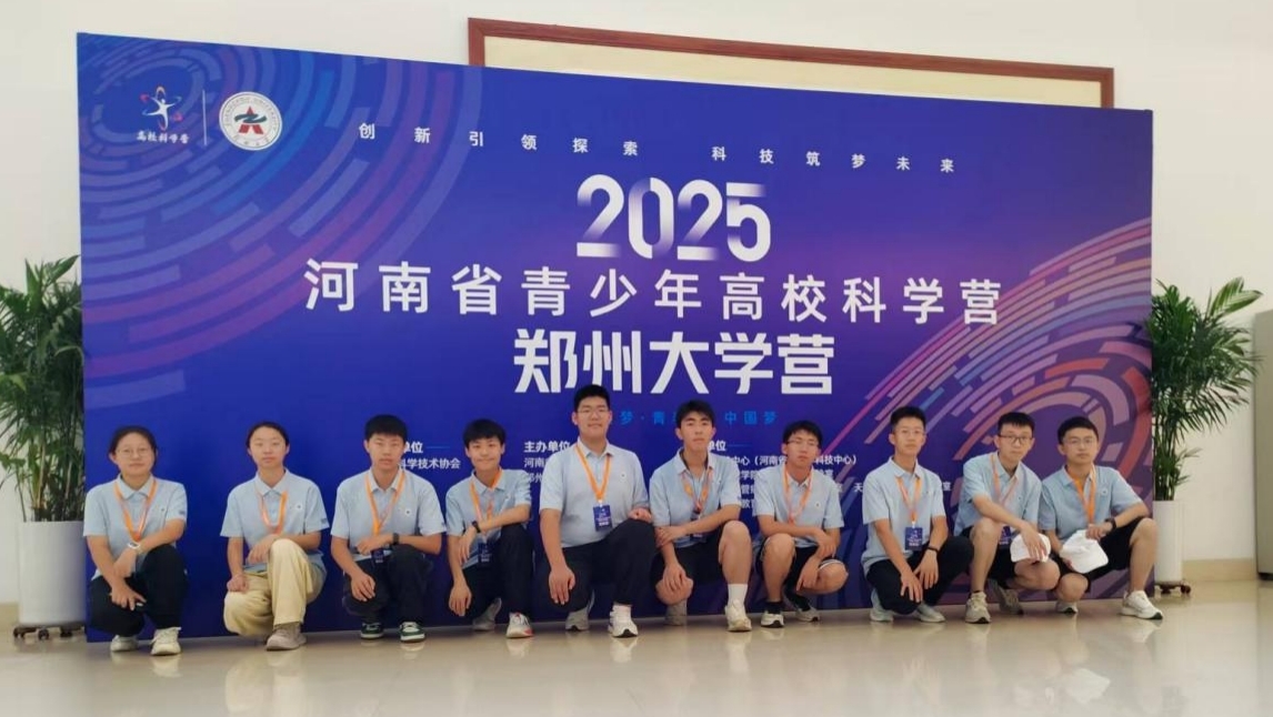 科技筑梦 青春启航  ——河南省青少年高校科学营郑州大学营活动圆满结束