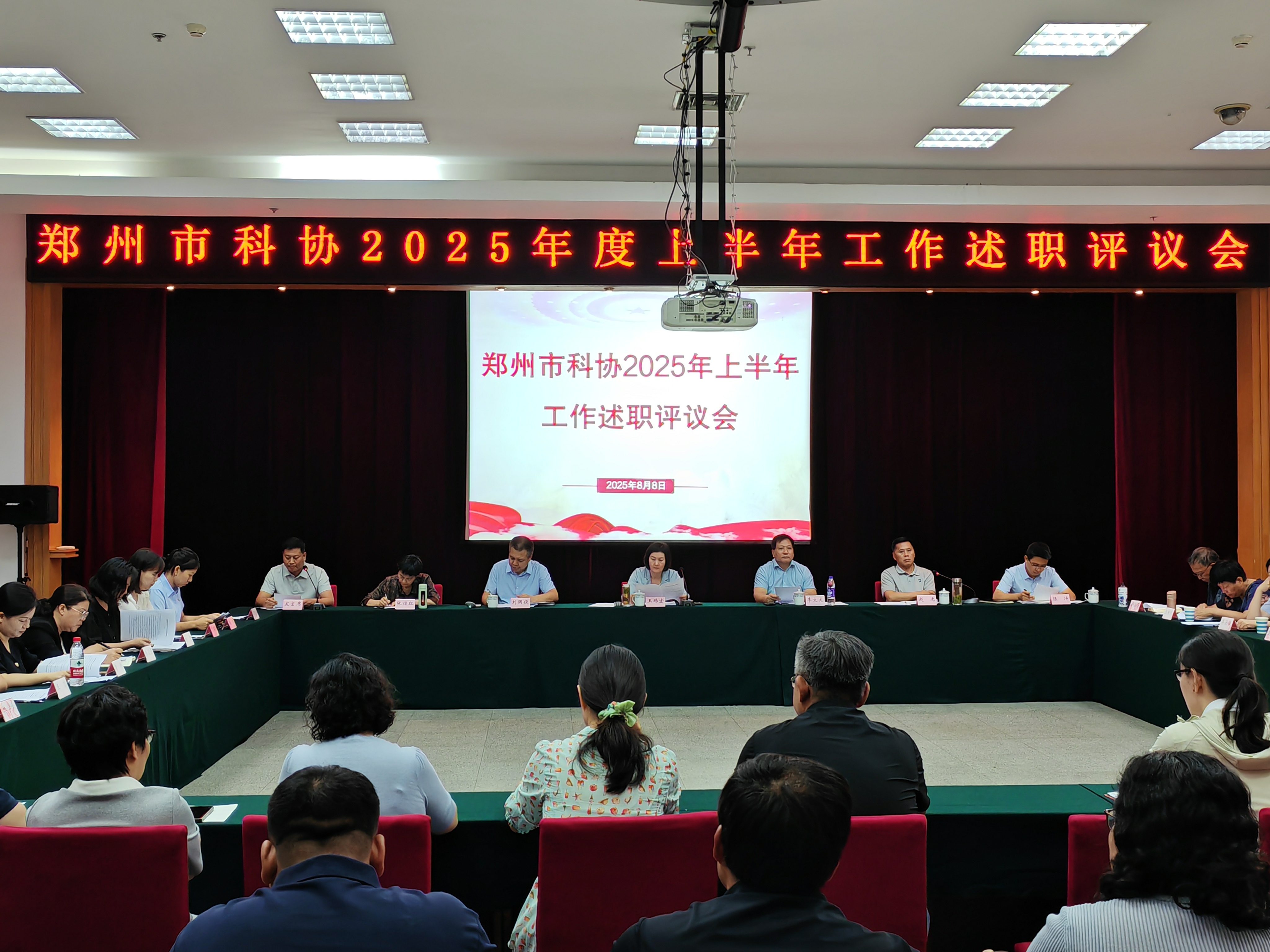 郑州乐发500召开2025年中工作推进会