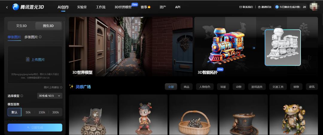 赋能青少年3D创作新飞跃：《AI艺术创作操作手册【3D篇】》正式发布