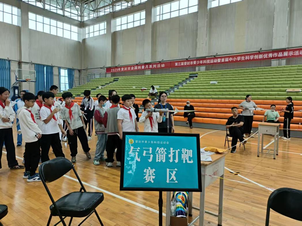 登封市举办第三届青少年科技运动会暨首届中小学生科学创新优秀作品展示活动