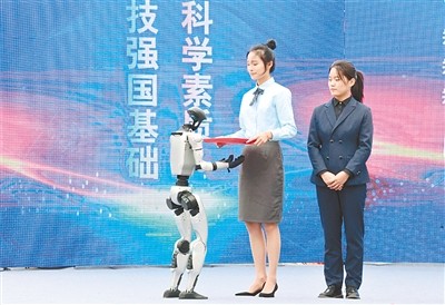 【聚焦首个全国科普月】颁奖、发聘书 都让机器人“承包”了