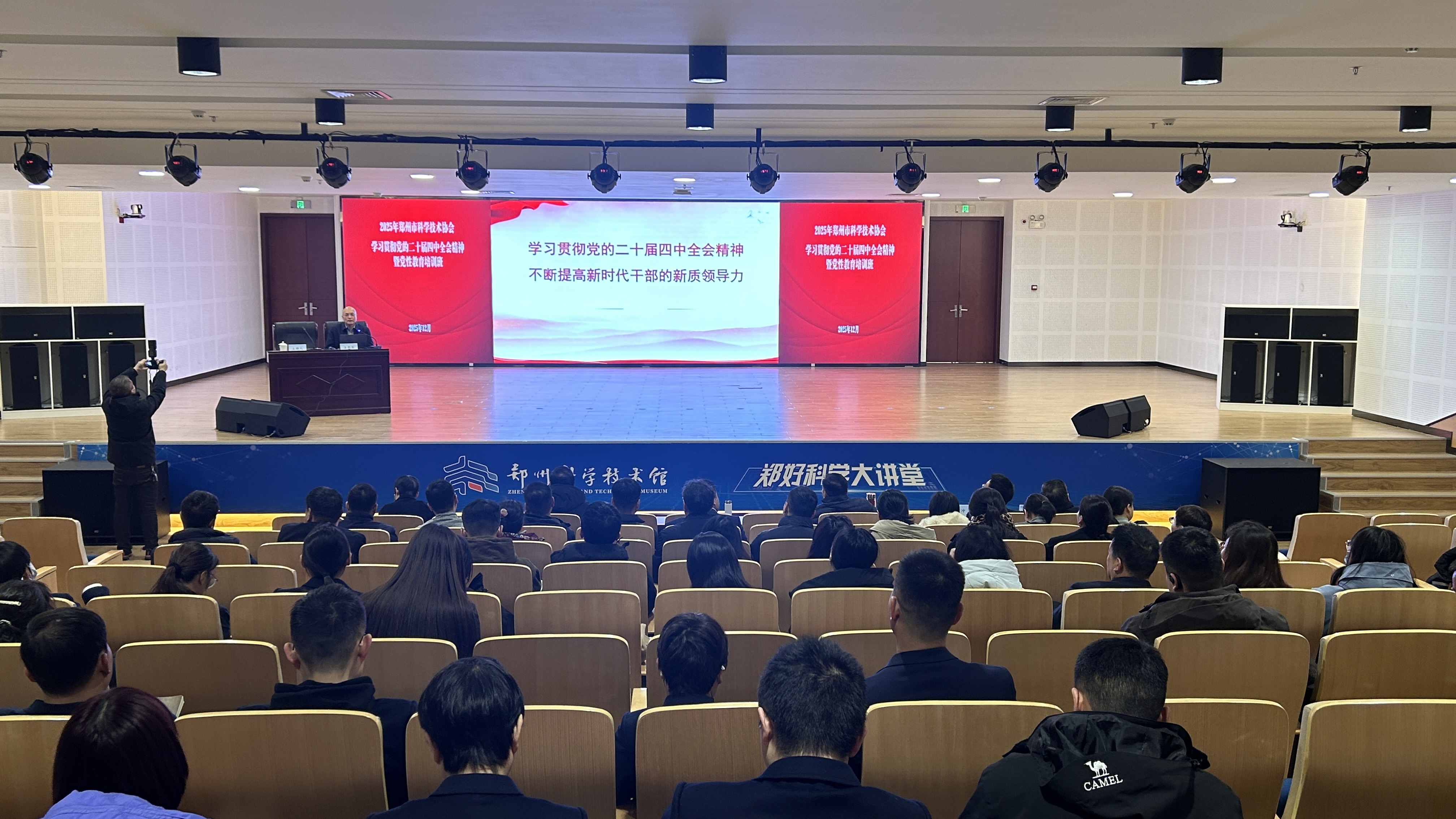 郑州乐发500举办学习贯彻党的二十届四中全会精神暨党性教育培训班