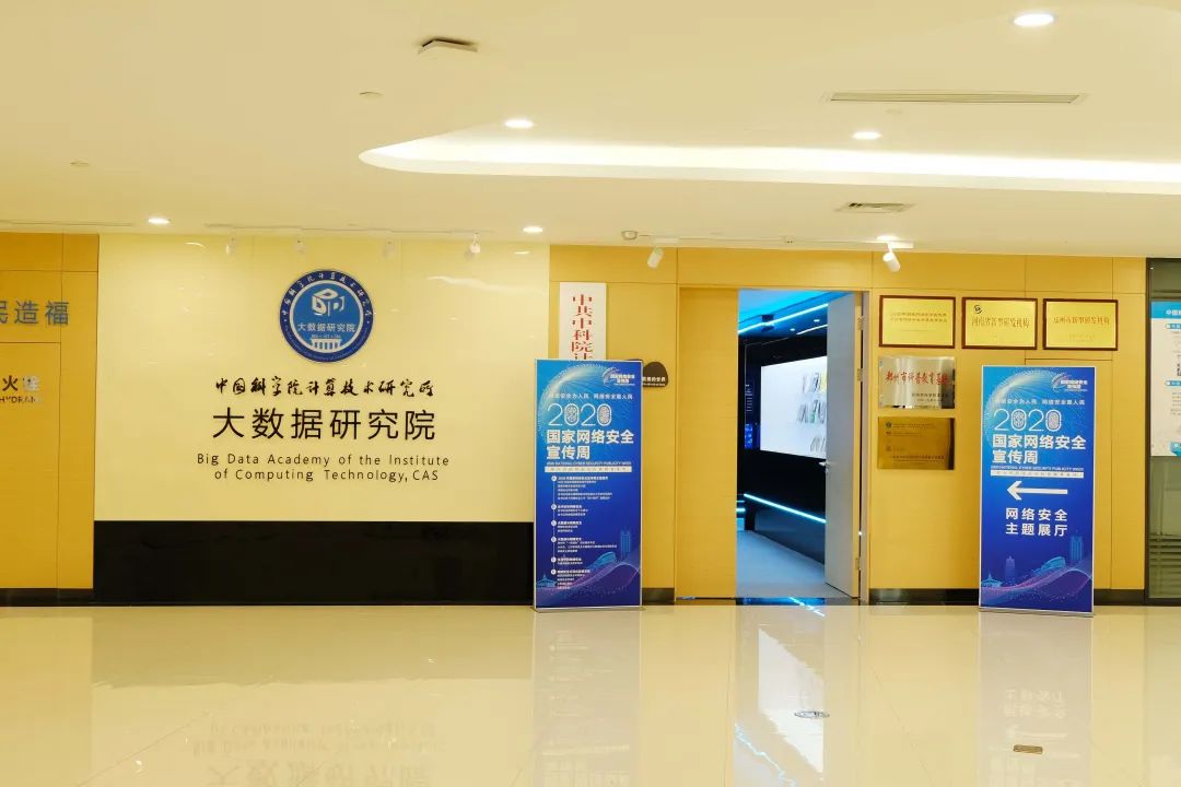 云游基地 | 今天带您逛网络安全主题展厅(上)