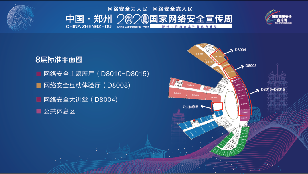 云游基地 | 今天带您逛网络安全主题展厅(上)