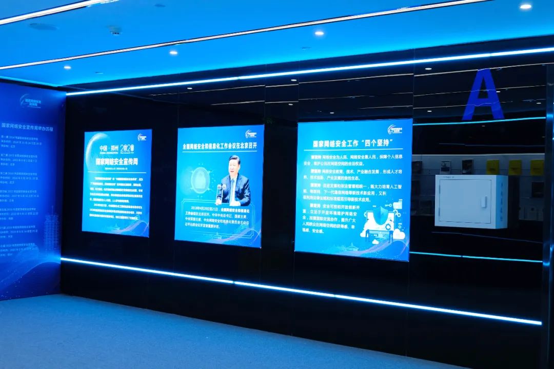 云游基地 | 今天带您逛网络安全主题展厅(上)